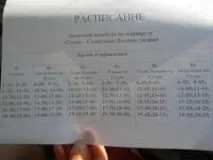 Як дістатися до Судaka - край сонця край