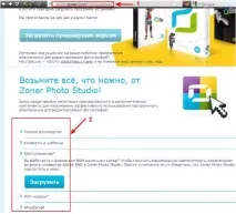 Як якісно обробити фотографії у програмі програми