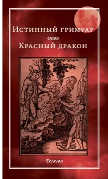 върховни демони върховни демони