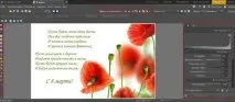 Як якісно обробити фотографії у програмі якісно