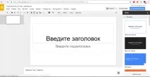 зайти