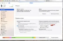 iphone изчистите