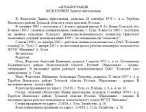 напиша народен