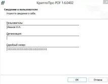 Як підписати документ електронним підписом електронним