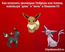 еволюцията еволюцията