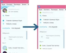 windows skype