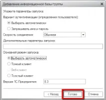 перенести