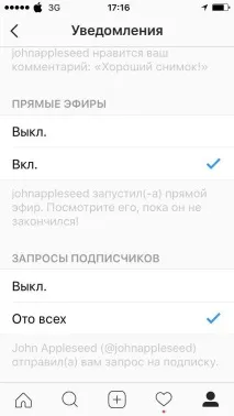 изключите известията