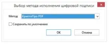 Як підписати документ електронним підписом підписом