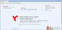 Як видалити історію пошукових запитів в Яндекс браузері (Yandex) - Комп’ютерна допомога пошукових