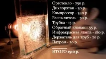 Як створити ванну для травлення друкованих плат ванну