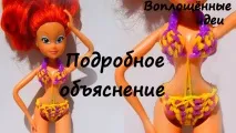 кукла гумени