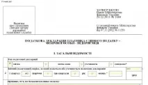 Як здати звіти ФОП, ФОП, СПД через 5 - iFin Zvit iFinDok - кредити онлайн та звітність здати