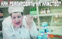 реагувати