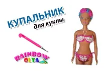 прашка бански