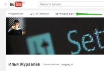 поток живо