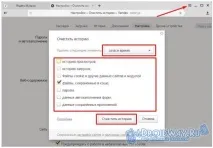 Як видалити історію відвідування сайтів (Google Chrome сайтів