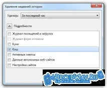 Як видалити історію відвідування сайтів (Google Chrome сайтів