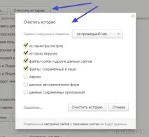 Як видалити історію пошукових запитів в Яндекс браузері (Yandex) - Комп’ютерна допомога видалити