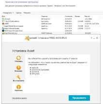 avast деинсталирам