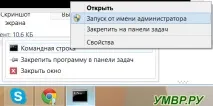 Як виконати команду у Windows команду