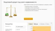 Як взяти кредит під заставу нерухомості без підтвердження доходів заставу