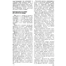 веригата Подмяна предните