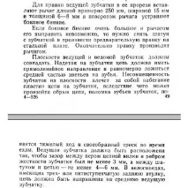 веригата веригата
