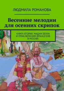 Як у казці знову
