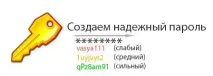 Як запаролити Вай-Фай роутер вай-фай