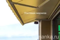 Комфорт на дачі забезпечать ліктьові маркізи забезпечать