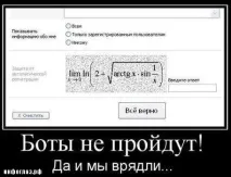 Комп’ютер вперше в історії обдурив людину комп
