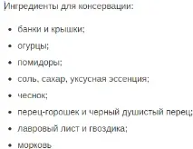 краставици домати краставици домати