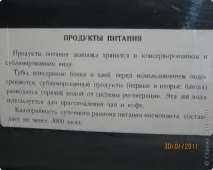 пространствен хляб