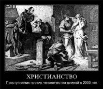 Кому служить християнство християнство