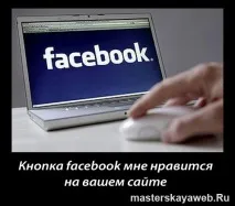 задайте facebook