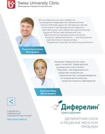 Комплексні підходи у лікуванні зовнішнього генітального ендометріозу лікуванні