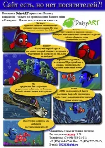 нісенітниці