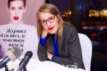 ксения собчак