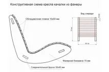 люлеещ стол