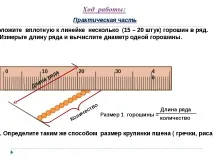 роботи