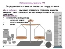 лабораторні