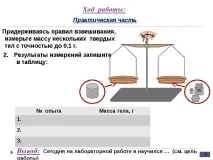 роботи