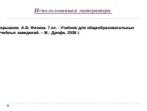 фізики