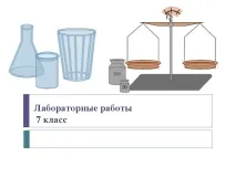 роботи