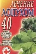 Лідія Костіна запалення