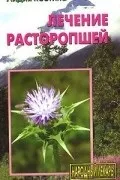 Лідія Костіна запалення