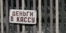 Ліміт каси у 2018 році особливості, нюанси розрахунку, нові правила каси