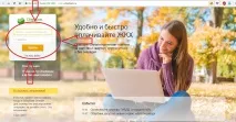 онлайн лична