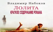 роману